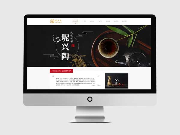 坭興陶茶具案例-欽州陶花島陶藝網站建設